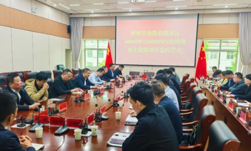中虹普能与黄河能源共同签约陕西省商南县600MW/1200MWh电网侧储能项目