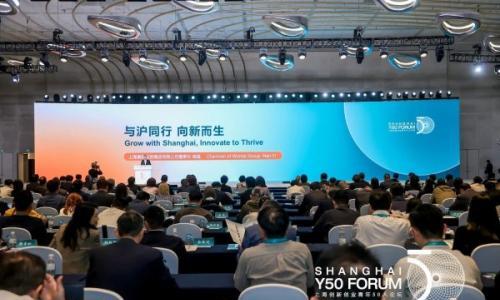 寰泰董事长南逸出席第七届上海创新创业青年50人论坛并作主旨发言