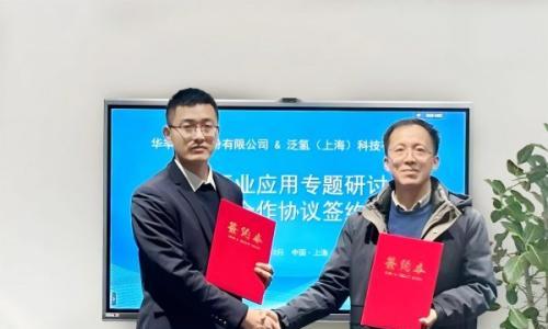华丰股份战略投资泛氢科技,共同推进SOFC产业化进程
