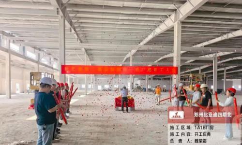 卓龙助力郑州比亚迪园区锂电厂房机电安装工程