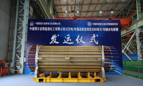 中煤鄂能化10万吨"液态阳光"项目3000标方电解水制氢装置发运