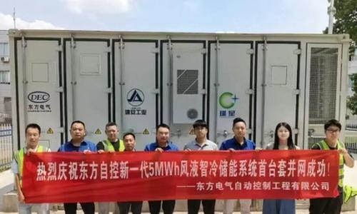 四川建安雅安经营管理中心2.5MW/5MW.h储能项目顺利并网投运