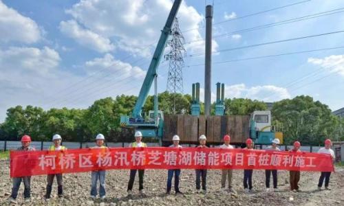 正式动工!绍兴柯桥将添一座大型储能电站