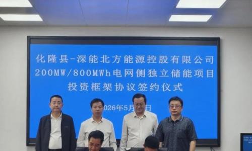 "飞轮+锂电"!200MW/800MWh电网侧独立储能项目签约