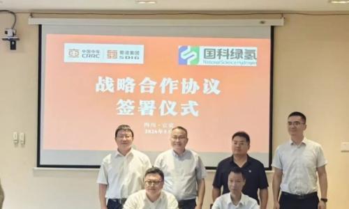 中车铁投与国科绿氢签约,推动制储加氢一体化设备在宜宾实现产业化并推广应用