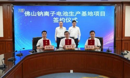 佛山产业向新再扩容!年产能7GWh钠离子电池生产基地当月考察当月签约