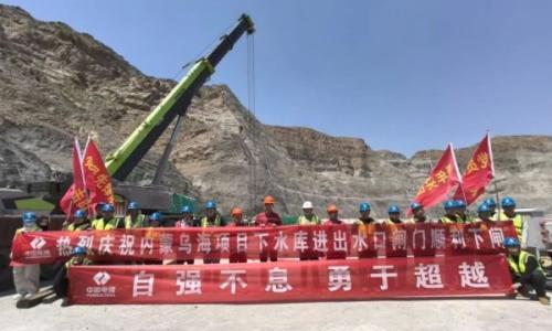 内蒙乌海抽水蓄能电站下水库进出水口闸门顺利下闸