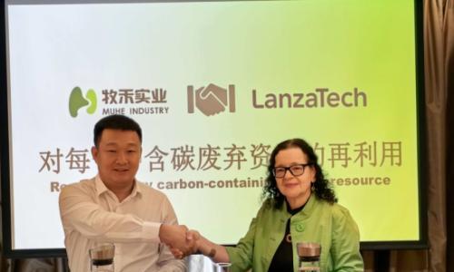 年处理生物质原料10万吨!牧禾生物与朗泽科技共同推进生物制造零碳产业生态链标杆工程