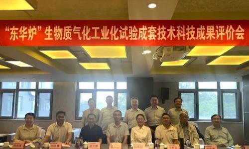 "东华炉"生物质气化工业化试验成套技术通过石化联合会科技成果评价
