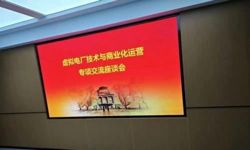 东禄科技斩获大型虚拟电厂项目,热烈欢迎信华国投各位领导莅临深化战略合作