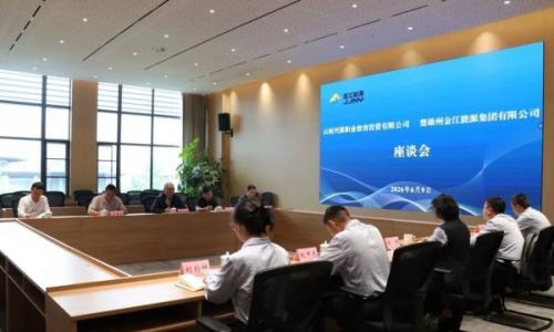 金江能源集团: 深化产教融合 聚力绿色发展