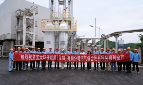 江阴能源沼气综合利用项目72+24小时满负荷试运行一次成功