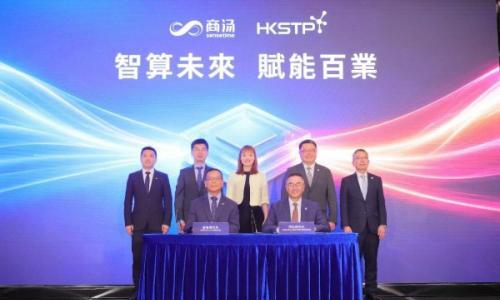 香港最大国产智算中心!商汤携手香港科技园打造4万P国产算力基建