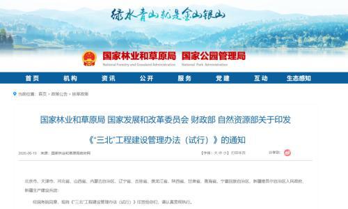四部门: "三北"工程支持开展做好新能源消纳基础上的"光伏+治沙"治理模式