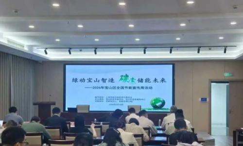 绿动宝山智造 碳索储能未来!屹锂科技与华能储能达成深度战略合作