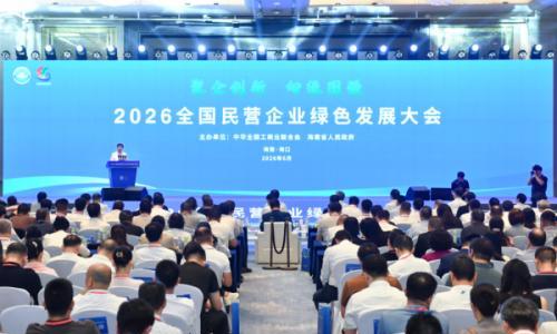 纬景储能入选 "2026年企业数字化绿色化协同转型发展"案例