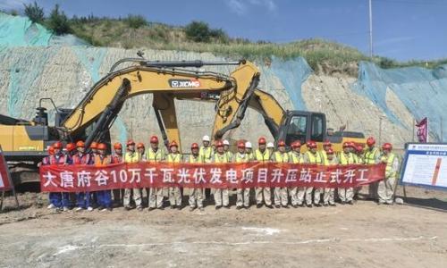 陕西省榆林市府谷100兆瓦光伏发电项目开工