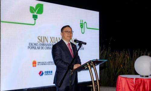 中国电建承建的厄瓜多尔瓜亚萨明博物馆光储捐赠项目正式投运