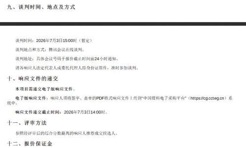北京林业大学雄安校区33KW光伏项目安装施工项目