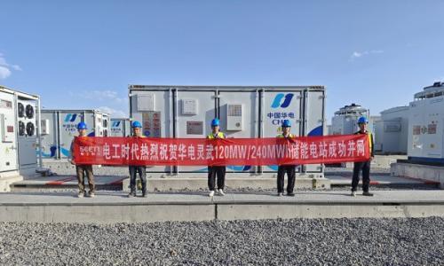 电工时代项目攻坚与587AhPACK量产双线并进,交出实干答卷