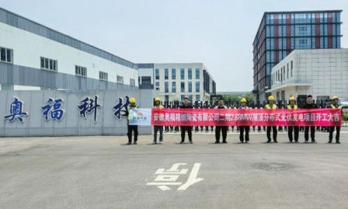 多点推进,捷报三连: 永晟光储自持光伏项目喜迎新进展