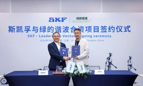 斯凯孚与绿的谐波成立合资公司 聚焦人形机器人精密部件