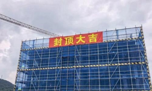 柯桥芝塘湖储能项目配电装置楼主体封顶!