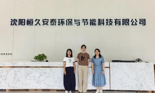 辽经管理学院赴恒久安泰开展访企拓岗交流活动