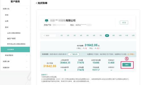 官方解读: 福建2026分布式光伏入市结算电费怎么算