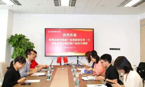 深圳市新型储能产业创新链党委赴深圳市物联网产业协会调研,打通储能数字化协同新通道