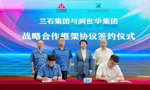 强强联合布局氢能赛道!兰石集团携手润氢科技共建氢能产业生态圈