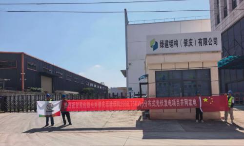 熊创微电网广东肇庆绿建钢构2998.75kWp 分布式光伏项并网发电!