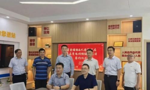 霍普绿能携手铜陵市郊区大通镇人民政府 共同推进电网侧储能项目