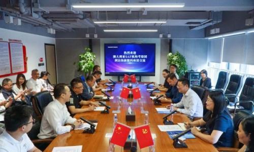 澳大利亚SAF机构考察团到访海新能科座谈交流