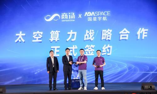 国星宇航与商汤科技共建太空算力星座  "商汤号"首批算力卫星将组网验证