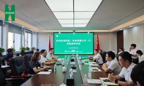 华西产投特邀民航二所专家开展可持续航空燃料(SAF)专题培训