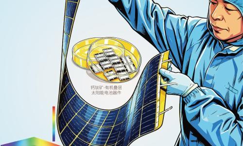 中国科学家破解长期难题!新型太阳能电池转换效率刷新世界纪录