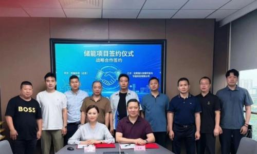 强强联合赋能绿色储能!邦振科技与恒久安泰达成储能战略合作