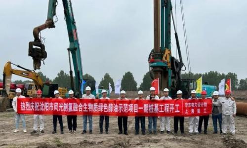 绿氢耦合生物质制醇!国内首个50万吨级风光制氢绿色醇油项目沈阳开工