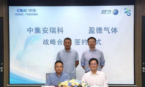 中集安瑞科联合盈德气体,全面布局氢能清洁能源全产业链
