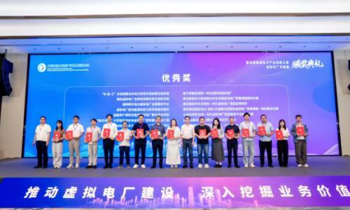 宝能智慧能源两大虚拟电厂项目斩获全国优秀奖