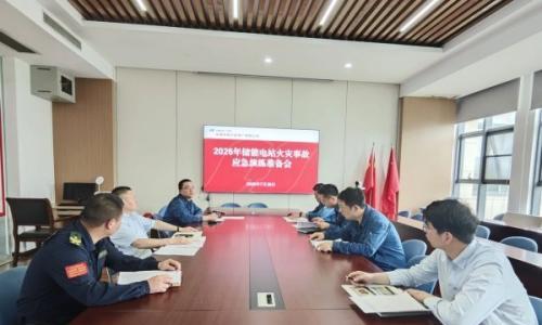 华电六安公司开展储能电站火灾事故实战应急演练