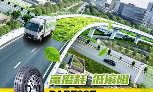 高效运营时代 佳通轮胎抢占新能源轻卡赛道