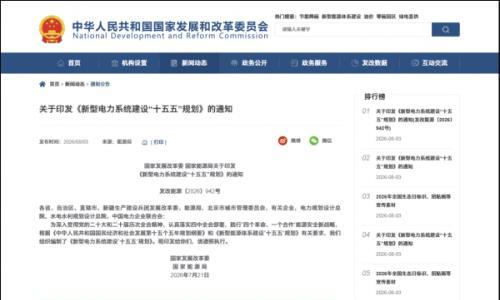 3亿千瓦目标落地,长时储能成新型电力系统刚需