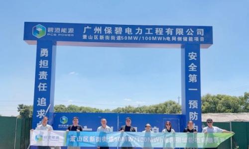 吉丰机电承接萧山新街街道50MW/100MWh电网侧储能项目