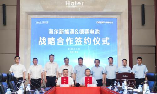 海尔新能源与德赛电池达成战略合作,夯实AI+储能产业链布局