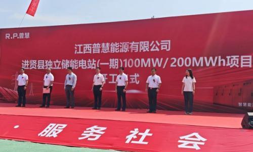 进贤县独立储能电站一期100MW/200MWh项目正式开工!