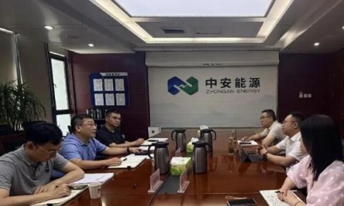 中安能源与中安振兴开展光储充一体化智慧能源项目座谈交流