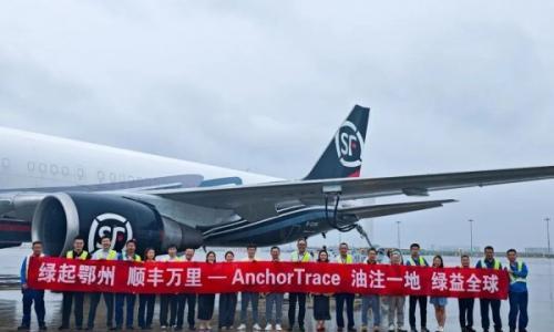 怡斯莱、顺丰集团、中国航油、民航二所共同推进可持续航空燃料(SAF)商业加注项目
