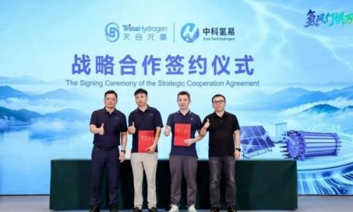 三年战略合作落地!中科氢易&times;天合元氢,攻坚碱性电解制氢核心技术